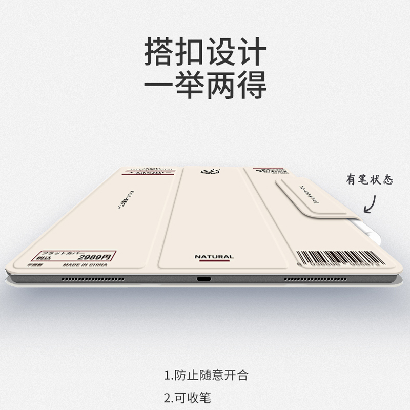 2021苹果ipadpro11保护套2022磁吸mini6平板10双面夹air5壳三折10.9带笔槽2020新款4适用pro12.9寸简约无印风 - 图3