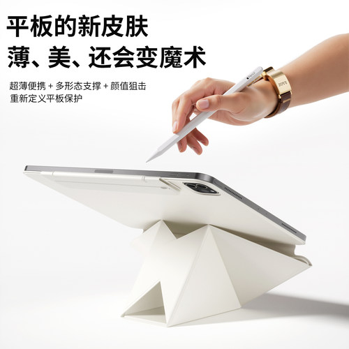 ipadair8保护套ipad11平板保护壳苹果pro双面夹air5/7磁吸mini6外壳13英寸12带笔槽a16壳子4防护ipada11轻薄 - 图0