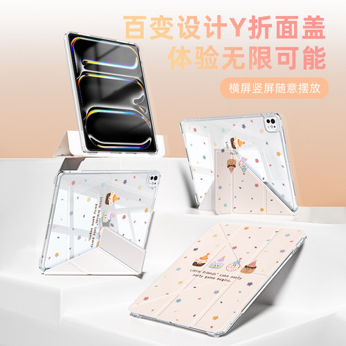 ipad保护壳3Y折air7/8套pro2025新款适用苹果平板10代9透明6防弯5无带笔槽mini7磁吸11寸4九代抽拉13拆分支架 - 图0
