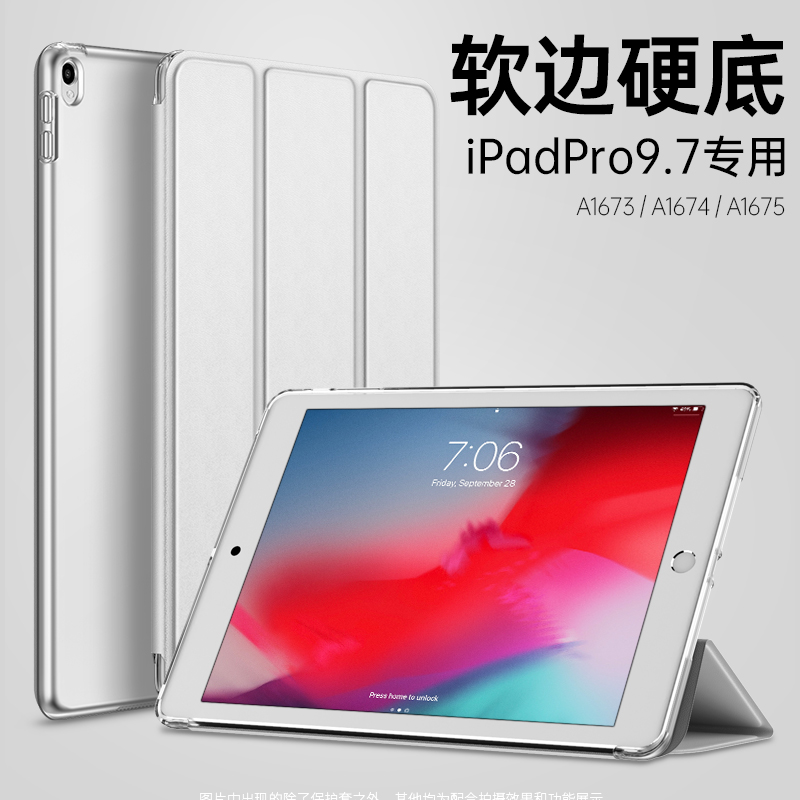 ipadpro9.7保护套2016年老款A1673软边硬底A1674保护壳A1675全包防摔简约硬壳ipd三折纯色超薄por9.7英寸皮套-图0