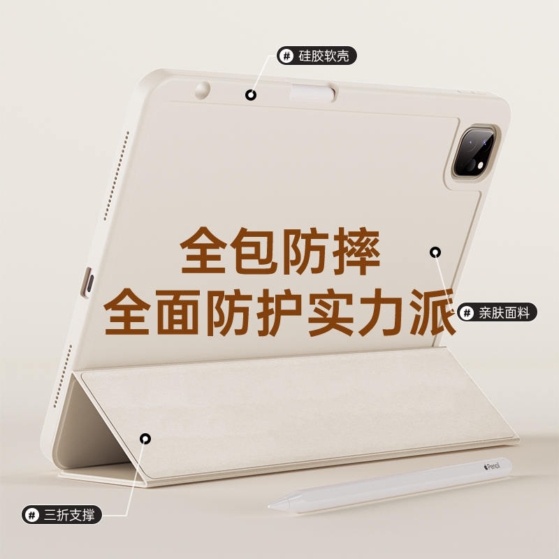 ipad保护套air5平板pro11寸壳ipad9轻薄10苹果mini6带笔槽2024款九代4全包13轻薄8防弯摔2三折12.9散热三软二 - 图3