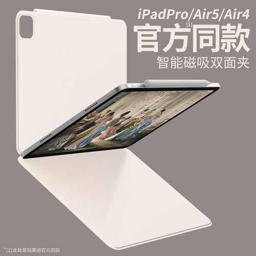 2024款ipadpro保护套5磁吸ipadair6壳10适用2022苹果2025平板13电脑11寸mini7轻薄2021air4搭扣2018双面夹A16 - 图0