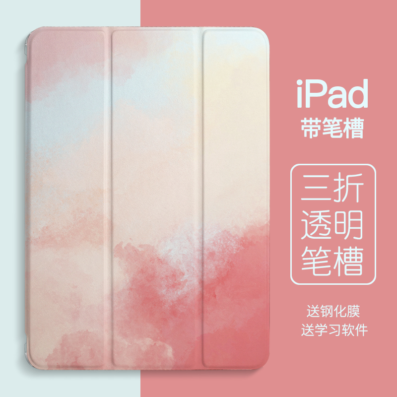 ipad2020保护套2021新款ipad9壳2022pro11简约8ipad10带笔槽air4适用7苹果mini6平板第九代3ipd2019全包2018 - 图0