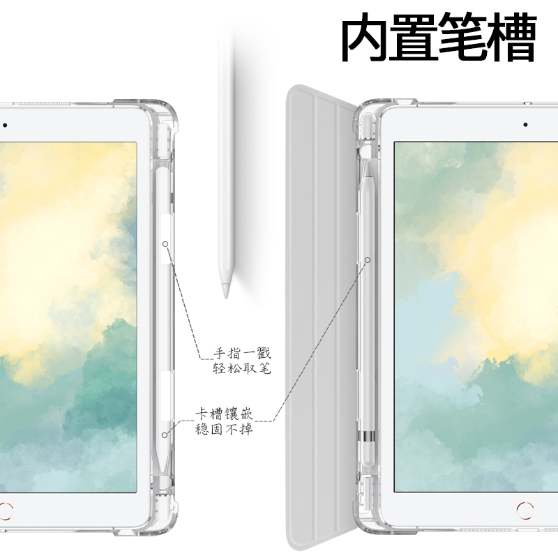 ipad2020保护套2021新款ipad9壳2022pro11简约8ipad10带笔槽air4适用7苹果mini6平板第九代3ipd2019全包2018 - 图2