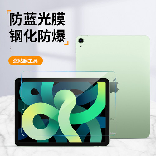适用ipad2021钢化膜air4/5新款2020平板10.2英寸2019mini5苹果9.7寸2025pro11防蓝光膜2018高清2电脑9贴膜7/8 - 图0