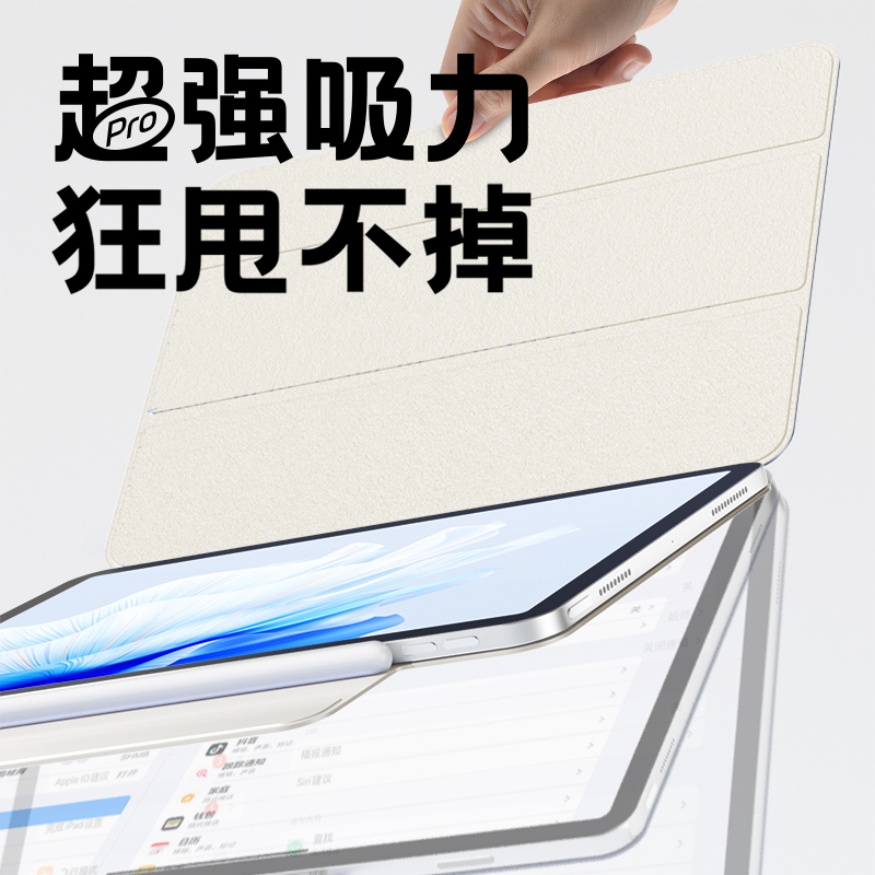 ipadair5保护套pro壳磁吸11英寸平板mini6轻薄第10代12.9适用苹果ari4带笔槽无ipd双面夹pad十防弯四搭扣可爱-图0