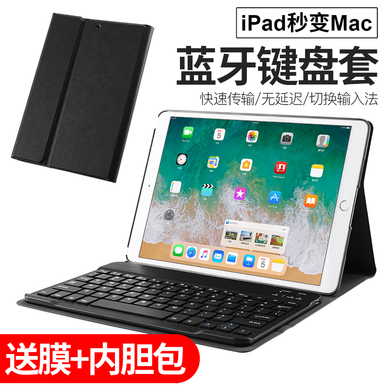2017新款iPad air2鍵盤保護套蘋果平板air藍芽2018新版iPad薄皮套