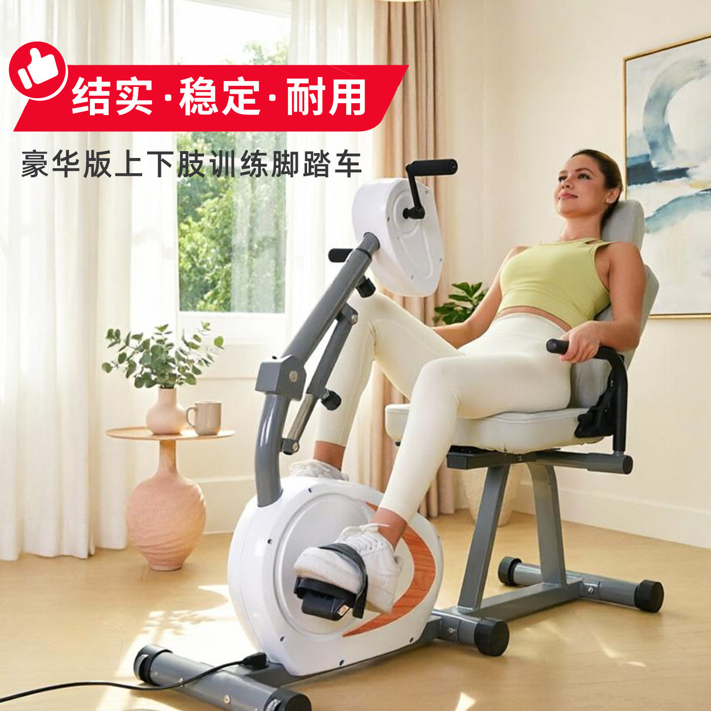 Jason intelligent upper and lower limb rehabilitation training bicycle