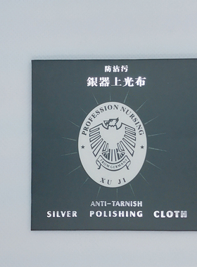 diy手工耳钉擦银布开口圈