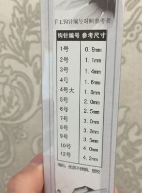 不锈钢钩针可钩牌编制工具