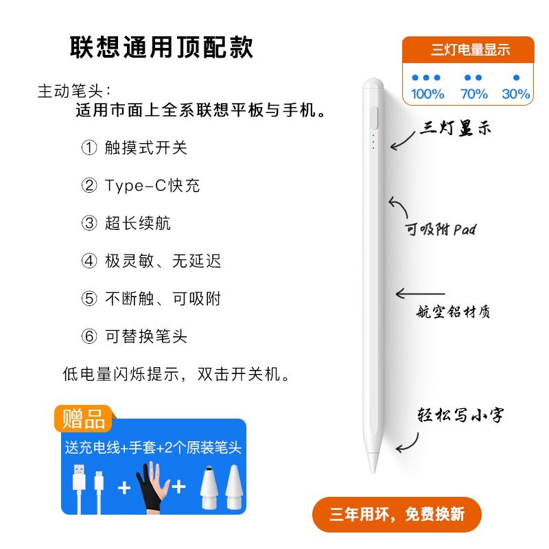 花麒新款触控笔适用联想小新Pad手写笔Pro22电容笔Plus2023触屏笔-图2