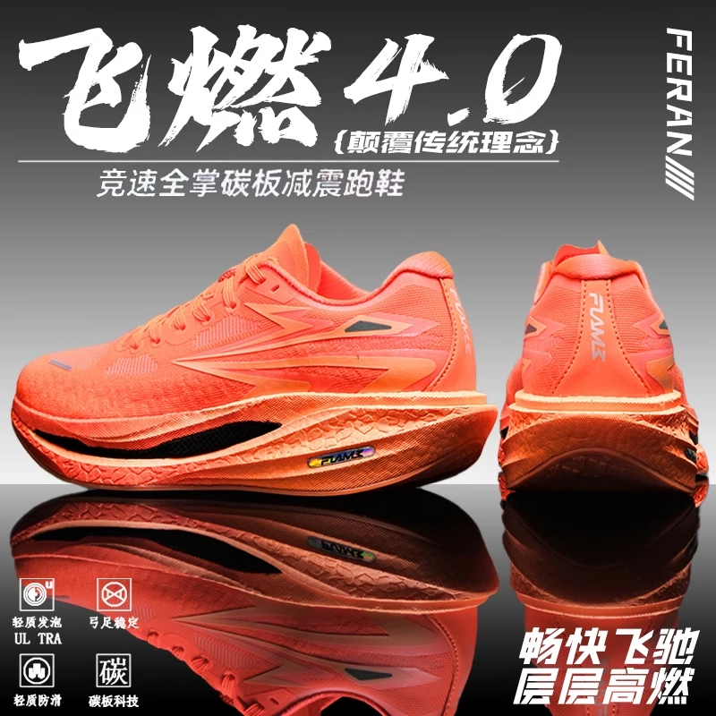 飞燃4全掌碳板跑鞋男款夏季网面透气跑步鞋男青少年减震运动鞋子,淘宝优惠券,粉丝福利购,淘宝优惠卷