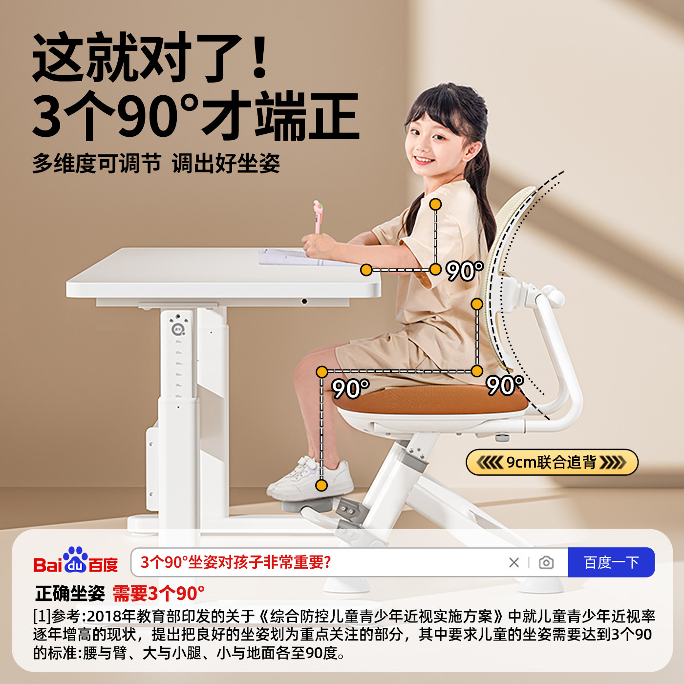 青节学习椅儿童吃饭座椅云阶椅小学生写字椅儿童椅矫正坐姿座椅,淘宝优惠券,粉丝福利购,淘宝优惠卷