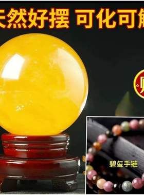 瑞祥凰天然黄水晶球原石摆件