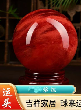 天然红水晶球鸿运当头摆件