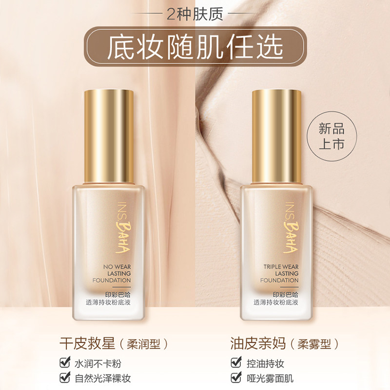 珀莱雅遮瑕保湿持久bb 乐网化妆品BB霜