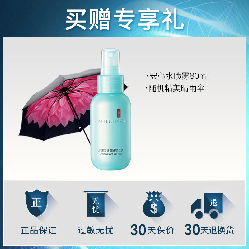 美肤宝官方旗舰店正品套装党防晒霜 乐网化妆品防晒霜