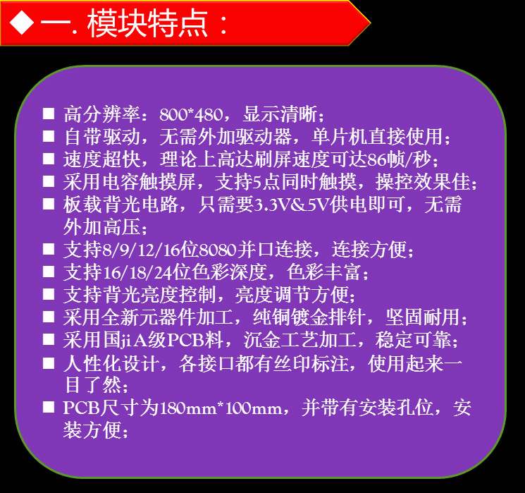 MCU屏 V2 7寸电容触摸屏TFT LCD模块800X480支持STM32自带驱动-图0