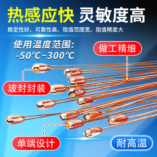 NTC热敏电阻头部1.3 1.8mm单端玻封MF51-10K50K100K 3950 3435 1% - 图3