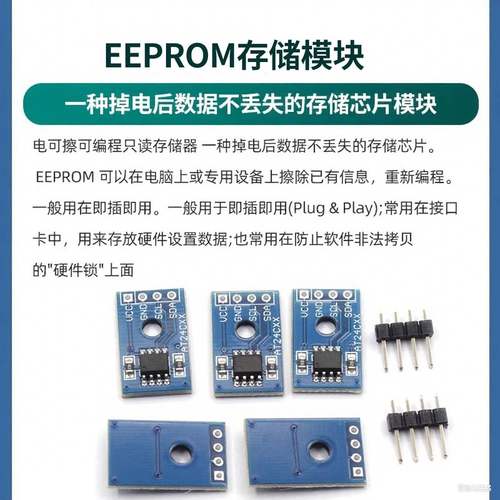 EEPROM存储模块器AT24C02/04/08/16/32/64/128/256可选I2C接口 - 图3