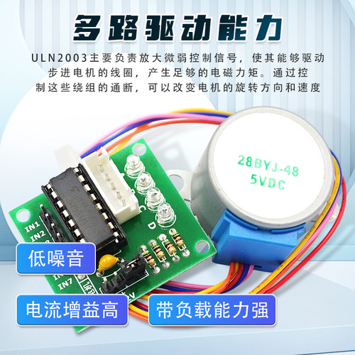 步进电机28BYJ48 uln2003驱动板器4相5线5V 12V减速电机马达模块 - 图2