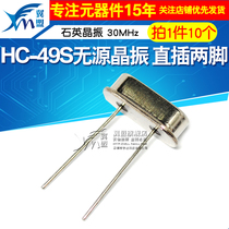 Wing Alliance 30MHz Straight Inserts Two Feet HC-49S Passive Crystal Zhen 30M Zhong Zhen Quartz Crystal Zhenjing Crystal 10