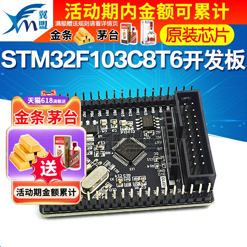 STM32F103C8T6开发板STM32最小系统核心板stm32单片机学习板实验 - 图1