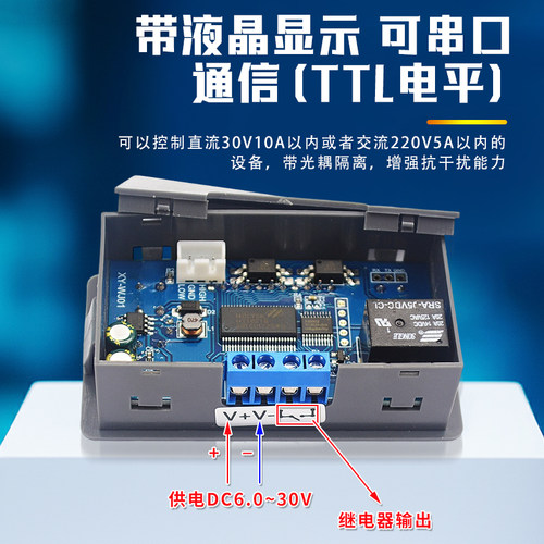 1路继电器模块 触发延时断电断开循环定时电路开关 带反接保护 - 图3