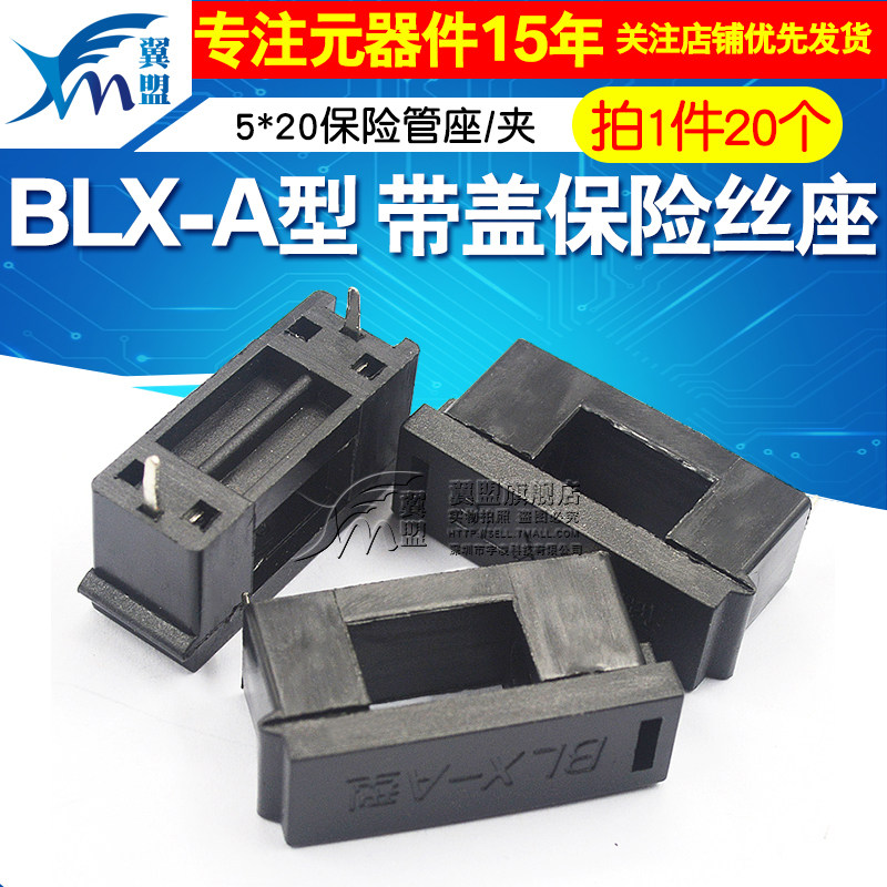 Blx a предохранитель