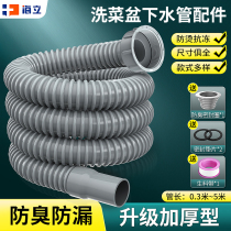 Vegetable washing basin Lower water pipe fittings sink Dishwashing Pool Universal Lower Water Machine Soft Suit Road Kitchen Downpipe Drain Pipe