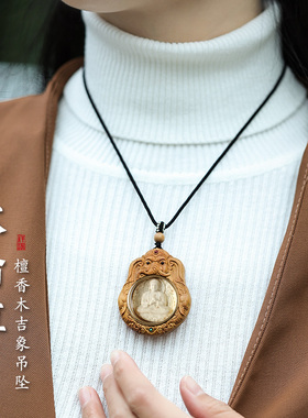 高档檀香木十二生肖项链吊坠