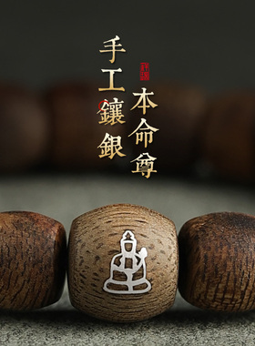 论檀奇楠沉香本命佛手串佛珠手链