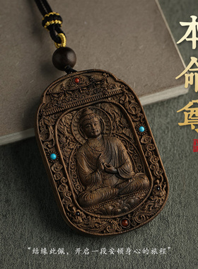沉香平安牌高档本命年项链吊坠