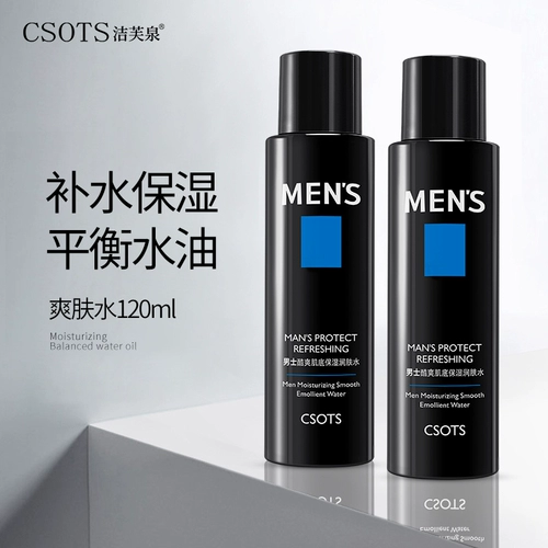 Увлажняющий осветляющий тонер для ухода за кожей, контроль жирного блеска