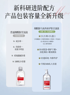 马来西亚烟酰胺甘油脸面部补水提亮肤色保湿滋润护肤品官方旗舰店