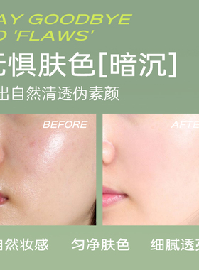 明星化妆师「不脱妆的秘密」霜