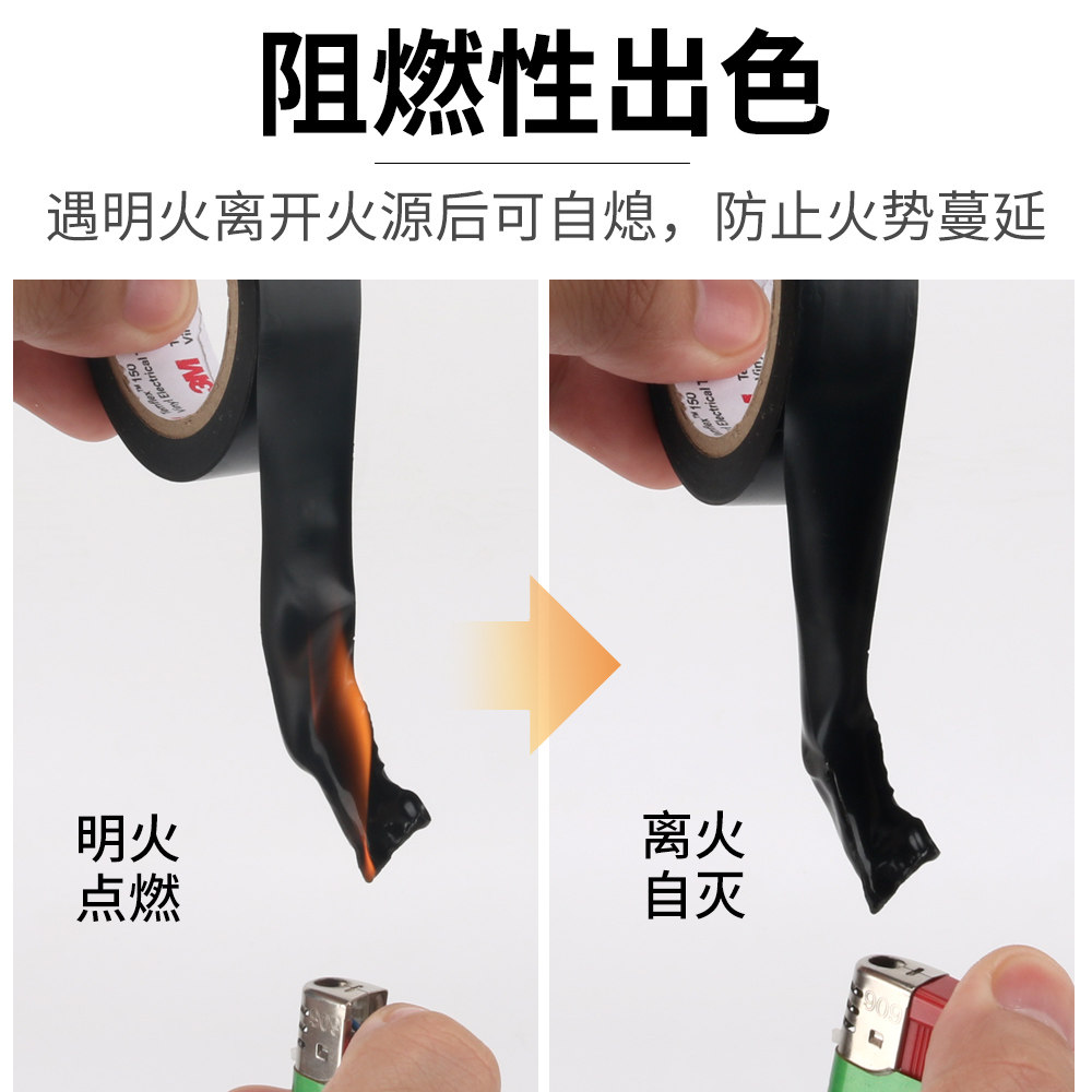 3M160电气绝缘胶带高粘度PVC防水阻燃电工胶防潮耐寒环保无铅3M150电工胶布黑胶布电线数据线绝缘胶带,淘宝优惠券,粉丝福利购,淘宝优惠卷