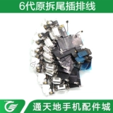 Apple, iPhone6, совместимый кабель, iPhone7, наушники с зарядкой, 6S, 6S