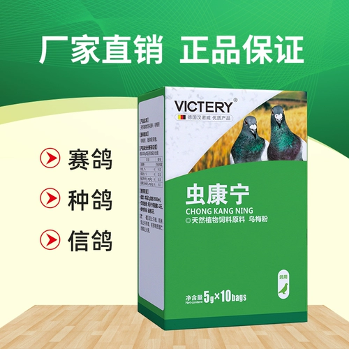 Ганновер -голубь фармацевтический флагманский магазин насекомые порошок корнинг -порошок сайиин