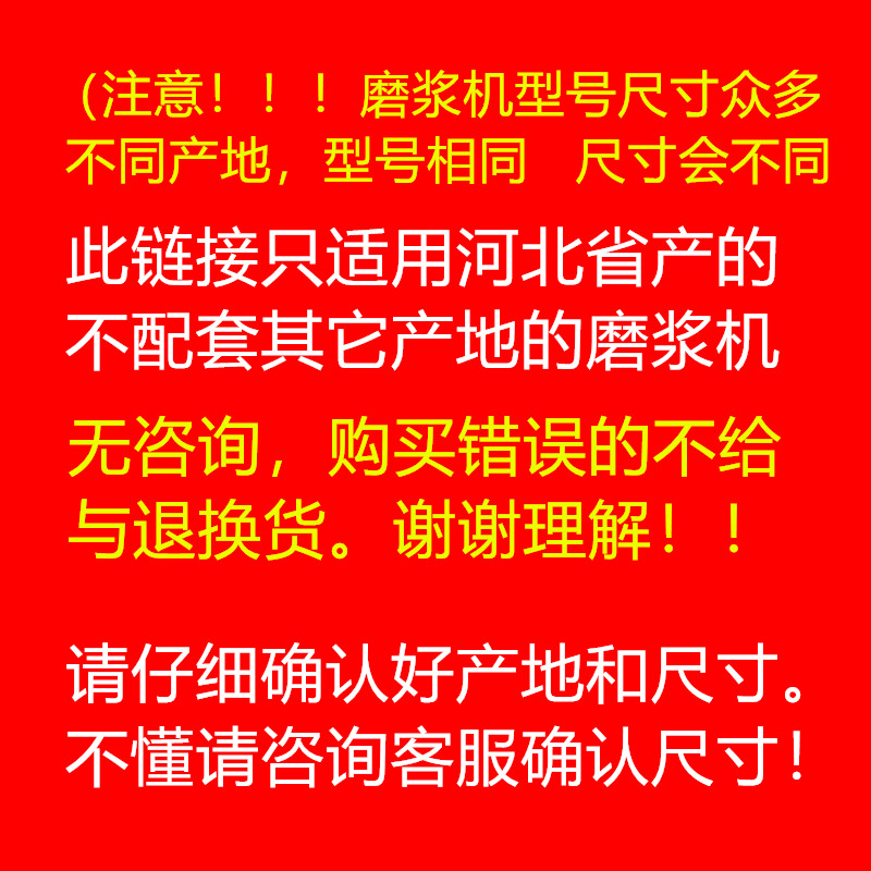 河北沧州产铁狮珺狮商用磨浆机豆浆机过滤网豆腐机纱网配件100型 - 图0