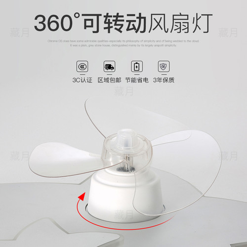 创意儿童房灯风扇灯简约现代led吸顶灯卧室灯餐厅房间灯中山灯具 - 图3