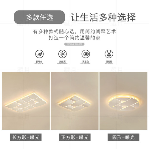 超亮led吸顶灯客厅主灯现代简约大气2026新款卧室灯餐厅书房灯具 - 图3