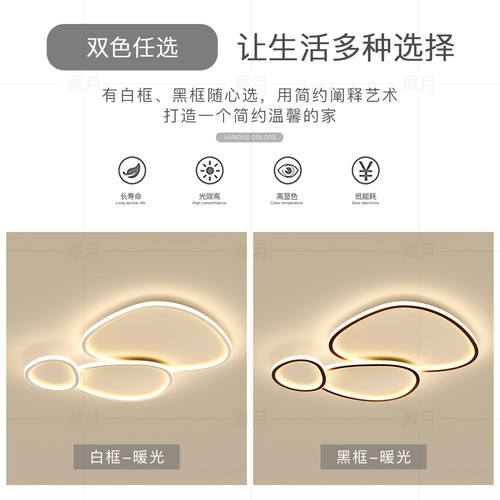 全光谱led吸顶灯不规则客厅主灯简约现代大气卧室灯餐厅房间灯具 - 图2