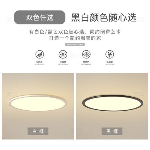 超薄吸顶灯led圆形客厅灯现代简约房间创意书房餐厅主卧室灯灯具 - 图2