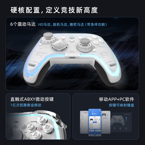 致动U终极传奇8K游戏手柄模块化竞技APEX电脑Steam手柄双人成行Switch2手柄无线蓝牙手机安卓手柄有线电脑 - 图1