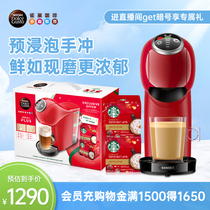 Nestlé Multi-interest cool Capsule Coffee Machine Small Home Plus Gift Box Fully Automatic Espresso Machine all-in-one machine