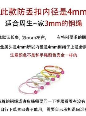 防丢圈平结圈适用于周家手链3mm钢丝绳珠子转运珠DIY红配绳女生