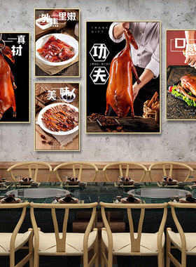 烧鹅挂画广式烧腊店粤菜馆饭店装饰画港式茶餐厅快餐店烧鸭图壁画