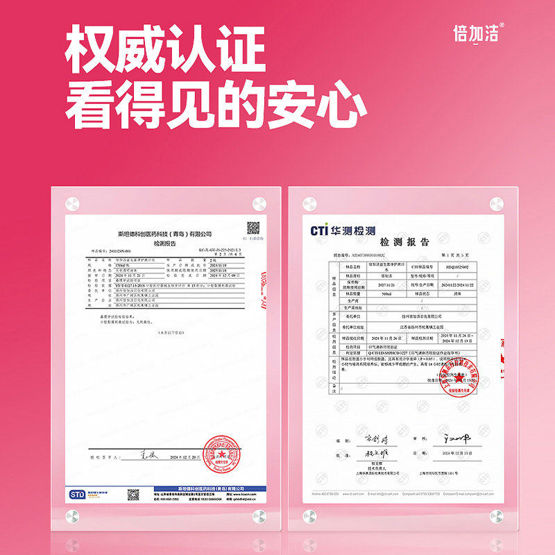 倍加洁益生菌净护漱口水果冻杯装便携漱口液清洁清新口气一次性,淘宝优惠券,粉丝福利购,淘宝优惠卷
