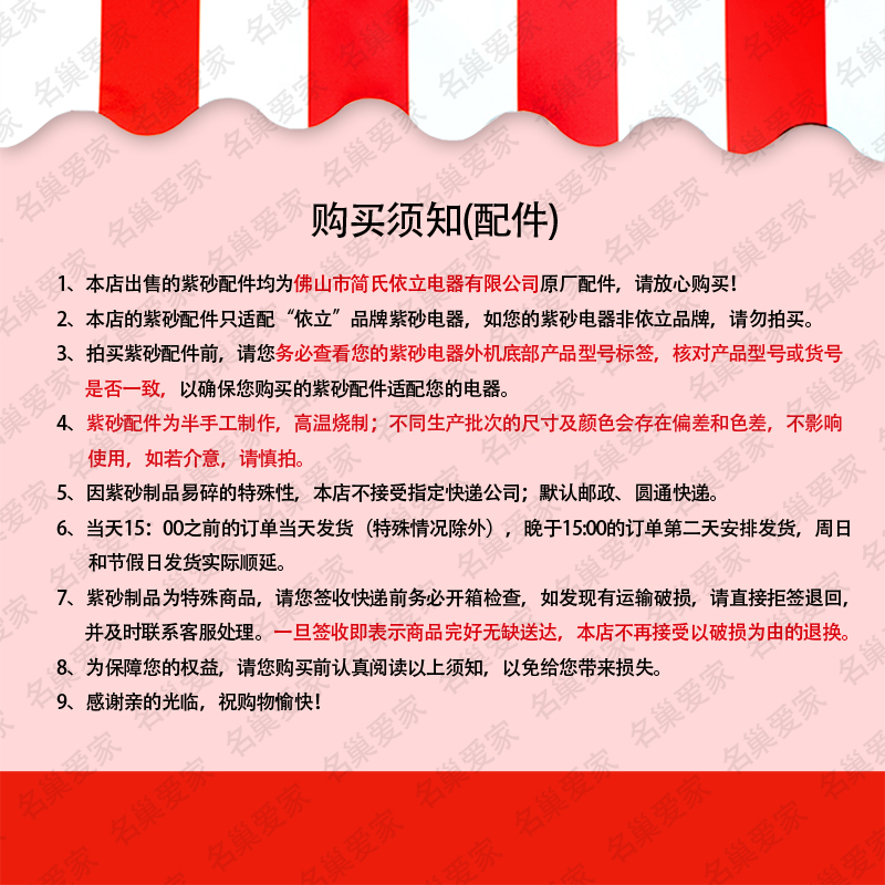 适合依立料理煲J680紫砂煲KSC68-I精煮J680A简氏680B内锅6.8L内胆 - 图1